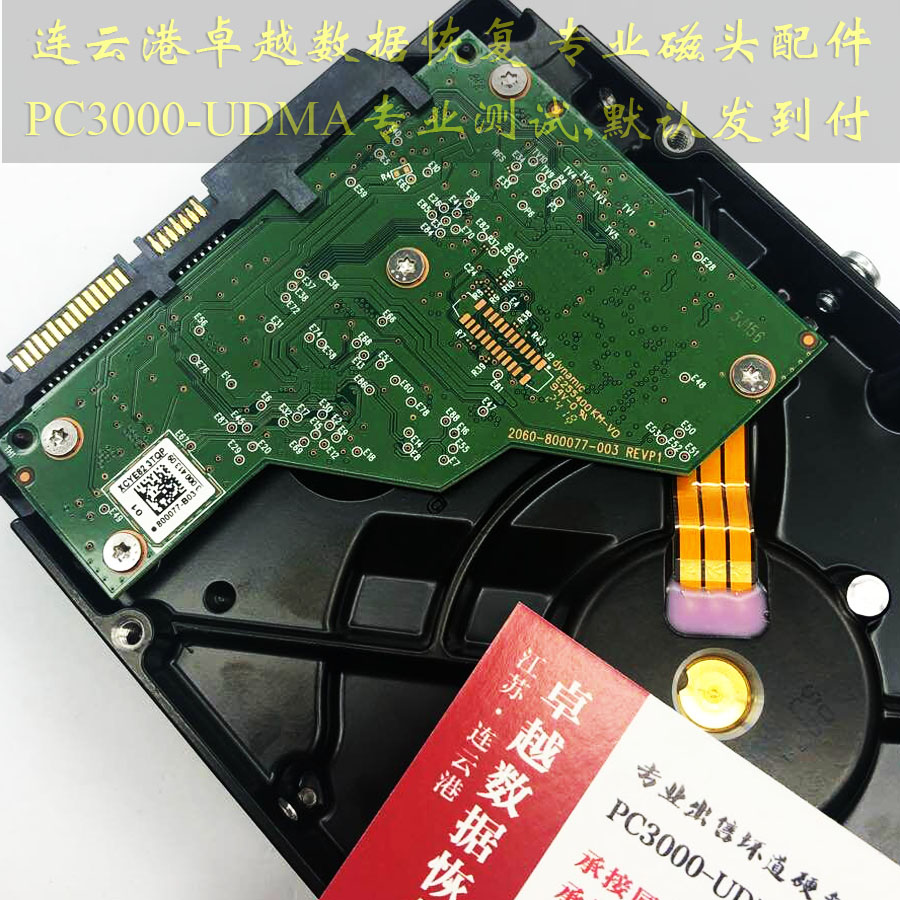 For WD2T board 2060-800077-003 unlocked version supports read and write firmware