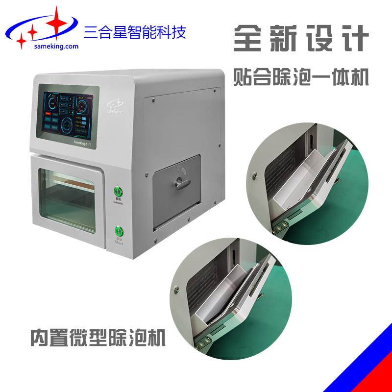 2020 newest techonogy sameking v2 lamination machine with no pressure regulator